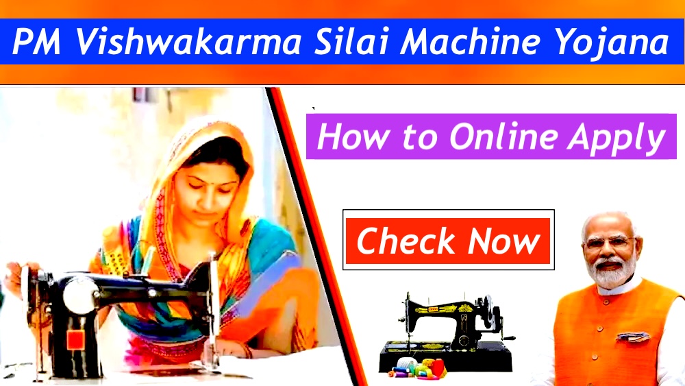 PM Vishwakarma Silai Machine Yojana