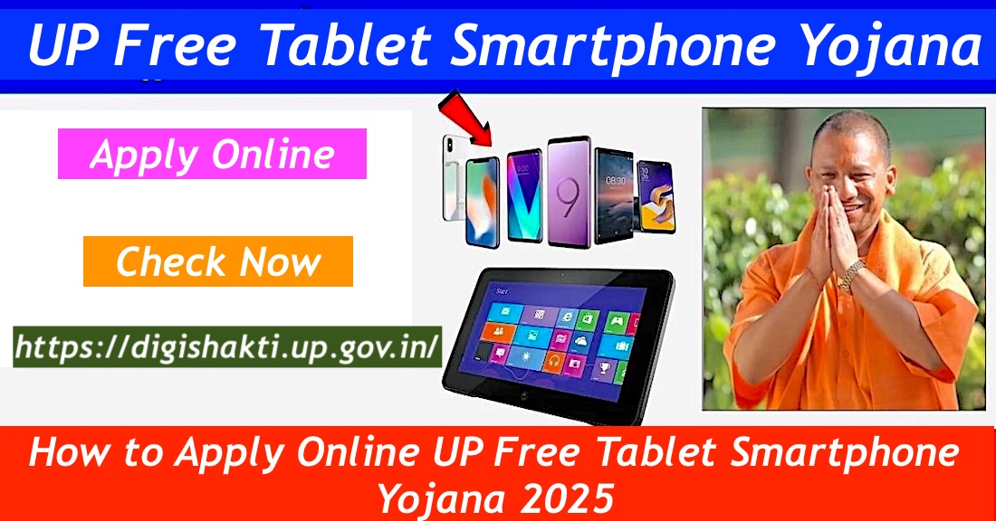 UP Free Tablet Smartphone Yojana