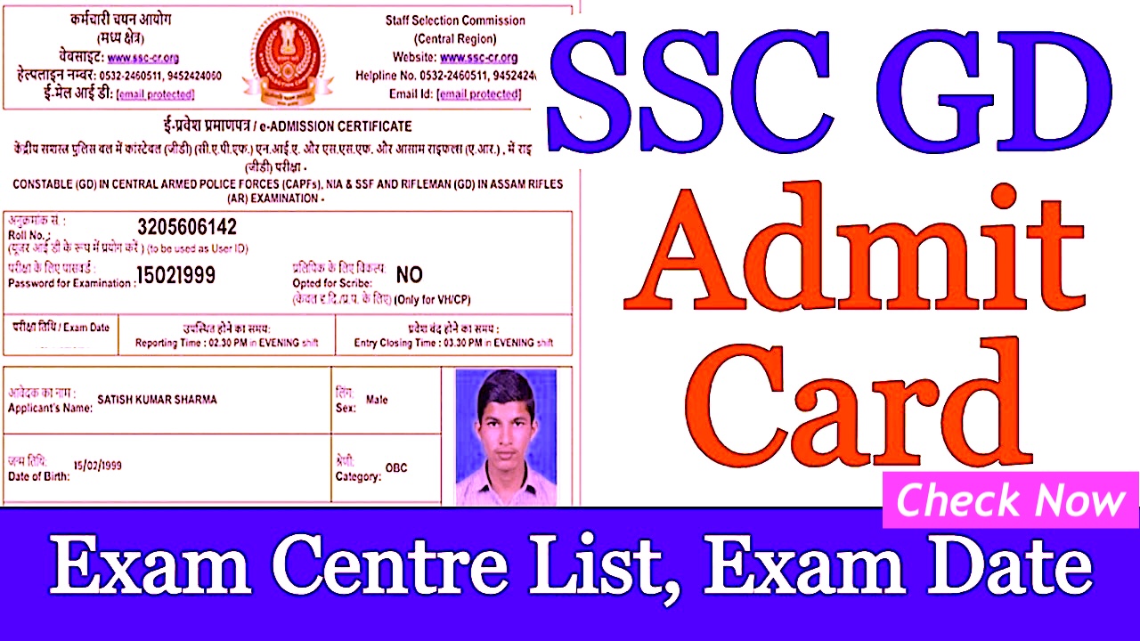 SSC GD Admit Card