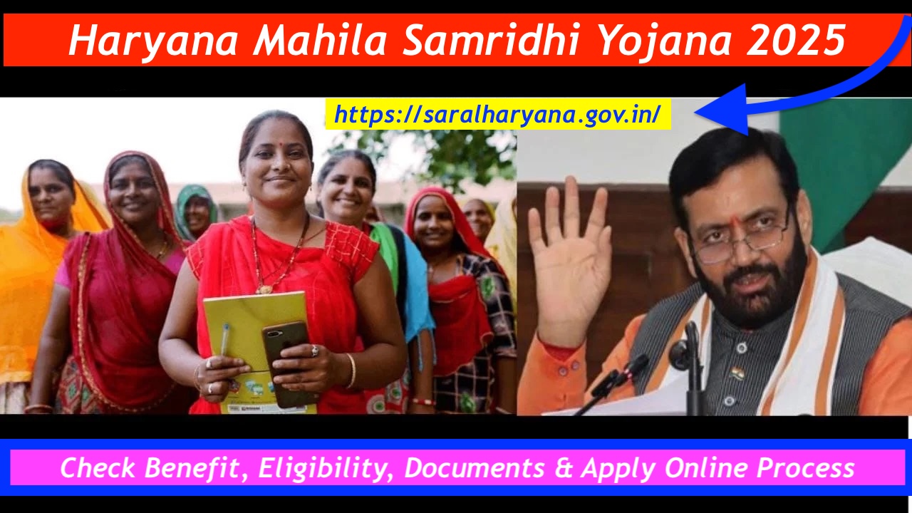 Haryana Mahila Samridhi Yojana