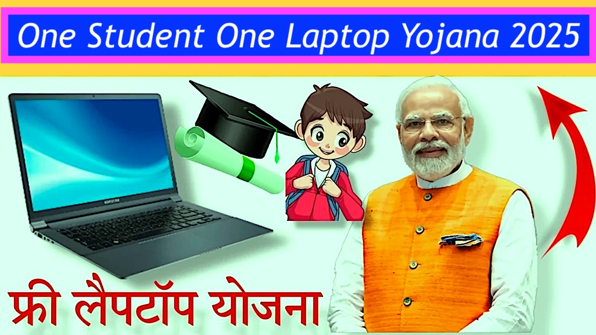 One Student One Laptop Yojana 2025