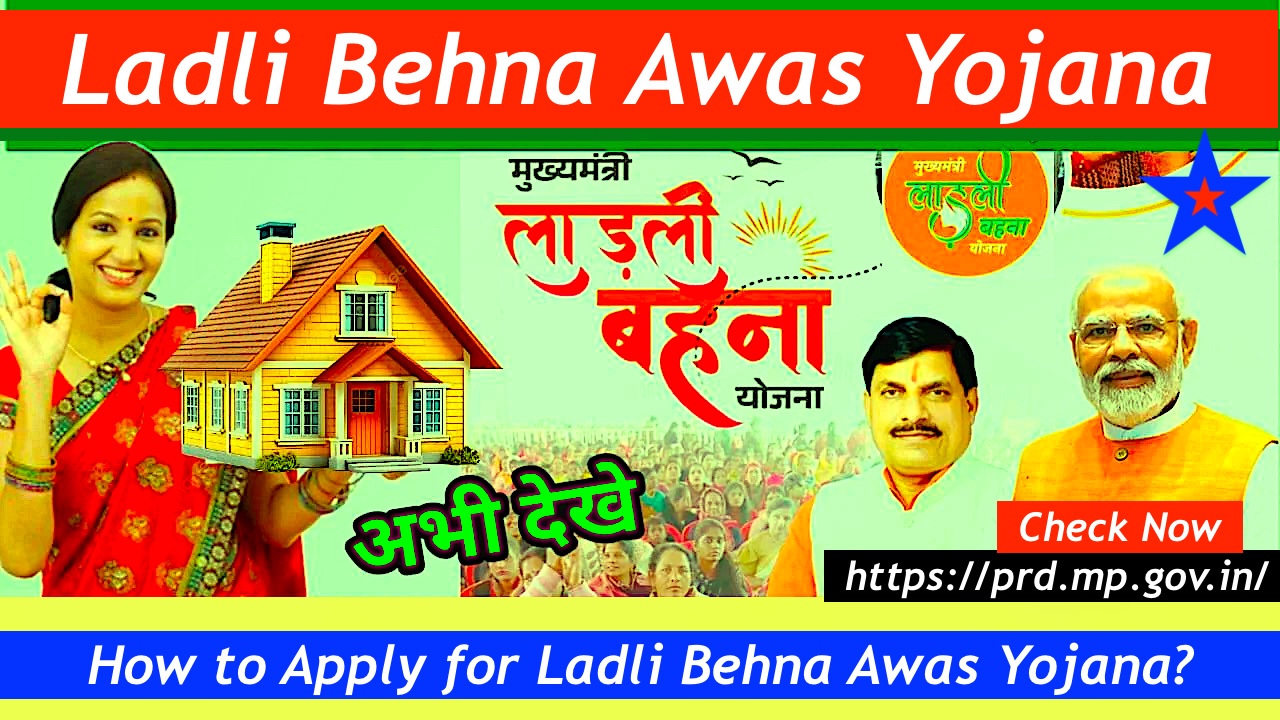 Ladli Behna Awas Yojana