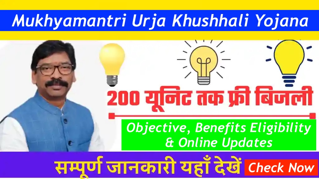 Mukhyamantri Urja Khushhali Yojana